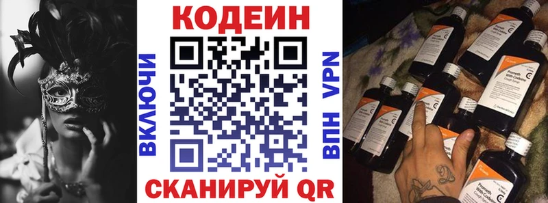 Кодеиновый сироп Lean напиток Lean (лин)  купить наркотик  Юрьев-Польский 
