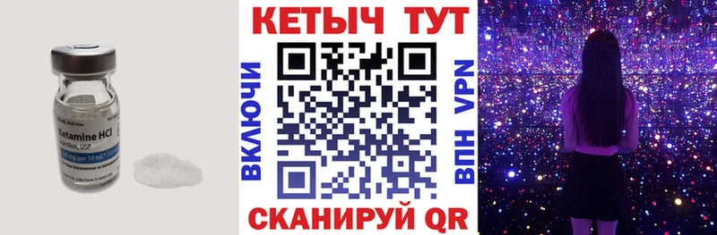 Кетамин VHQ Юрьев-Польский